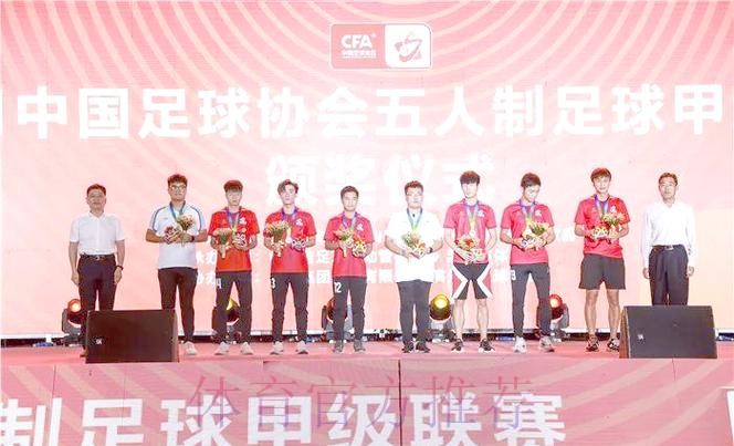 2023中国足协五人制足球甲级联赛总决赛在山东滨州开幕 2023中国足协五人制足球甲级联赛总决赛在山东滨州开幕