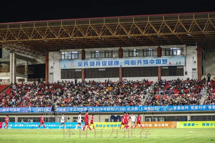 第二届中青赛U13组总决赛落幕 嘉定汇龙点杀河南星途首次登顶全国冠军王座 第二届中青赛U13组总决赛落幕 嘉定汇龙点杀河南星途首次登顶全国冠军王座