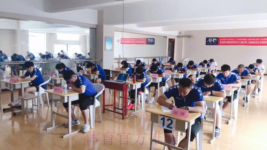 2019第一期亚足联-中国足协室内五人制足球L1级教练员培训班在青岛举行 2019第一期亚足联-中国足协室内五人制足球L1级教练员培训班在青岛举行